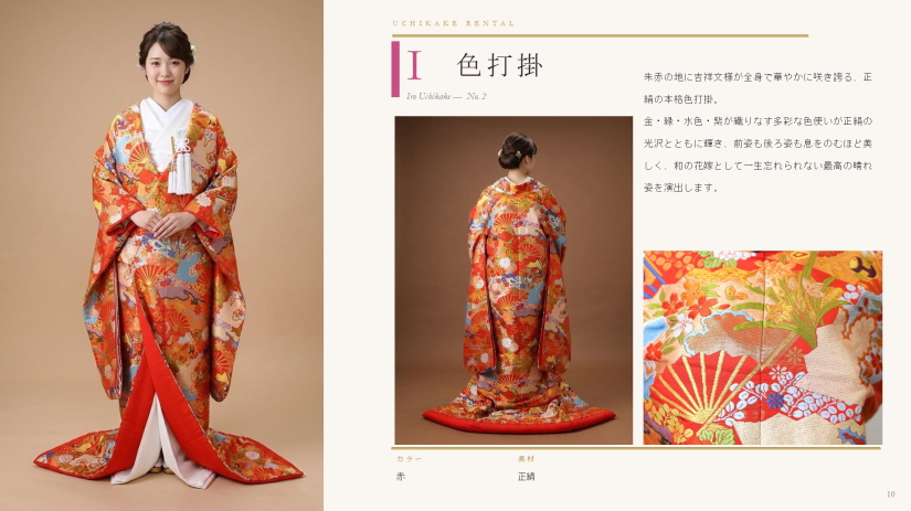 色打掛レンタル|白無垢レンタル|色打掛レンタル|紋付袴レンタル