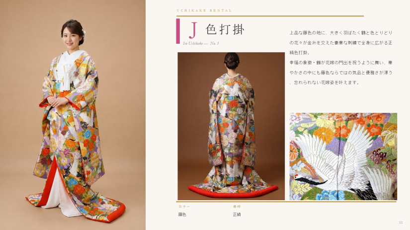 色打掛レンタル|白無垢レンタル|色打掛レンタル|紋付袴レンタル