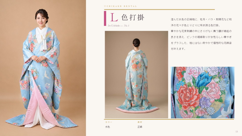 色打掛レンタル|白無垢レンタル|打掛レンタル|紋付袴レンタル