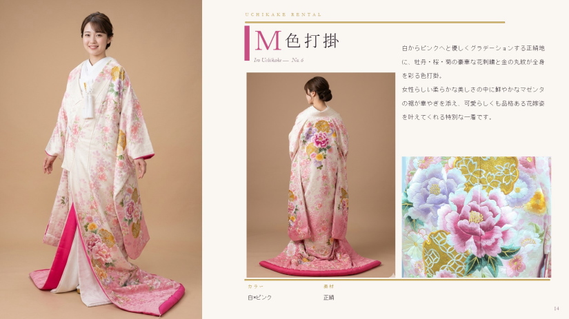 色打掛レンタル|白無垢レンタル|打掛レンタル|紋付袴レンタル