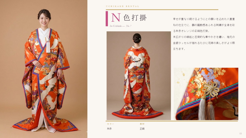 色打掛レンタル|白無垢レンタル|打掛レンタル|紋付袴レンタル
