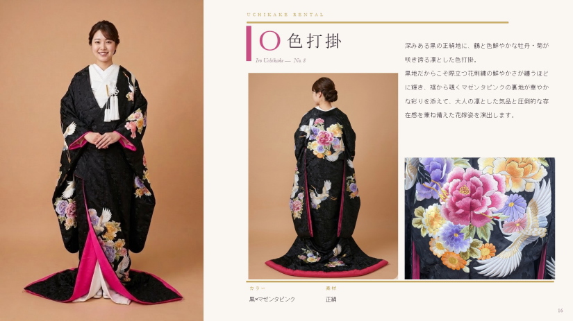 色打掛レンタル|白無垢レンタル|打掛レンタル|紋付袴レンタル