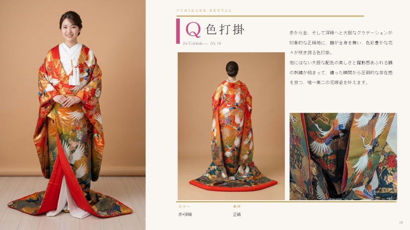 色打掛レンタル|白無垢レンタル|打掛レンタル|紋付袴レンタル
