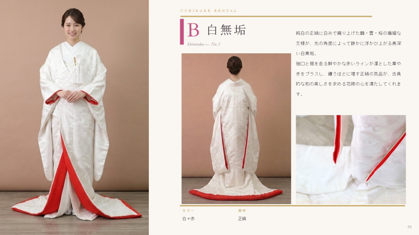 白無垢レンタル|打掛レンタル|色打掛レンタル|紋付袴レンタル