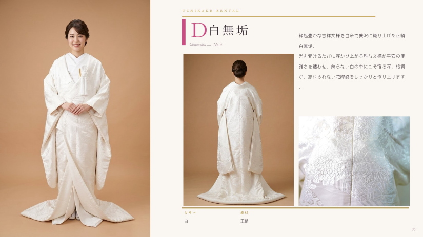 白無垢レンタル|打掛レンタル|色打掛レンタル|紋付袴レンタル