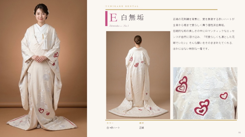 白無垢レンタル|打掛レンタル|色打掛レンタル|紋付袴レンタル