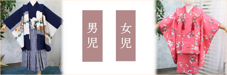 男児三歳児レンタル｜男児五歳児レンタル｜女児三歳児レンタル｜女児七歳児レンタル|七五三レンタル|フルセット|安い|格安|往復送料無料|大阪天満宮|南森町