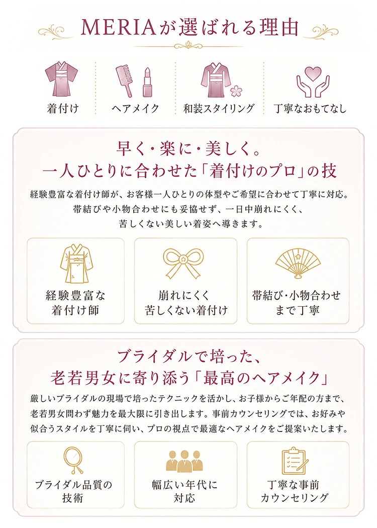 大阪|梅田|京都|烏丸|出張ヘアメイク|出張着付け|ヘアメイク着付け|サロン|美容院