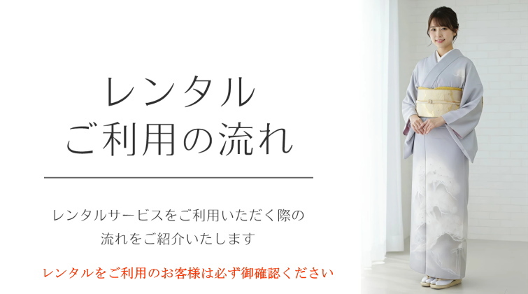 レンタルご利用の流れ｜大阪天満宮|南森町